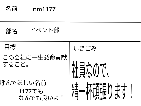 社員証書きました
