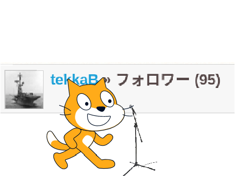 フォロワー90人突破！100人まであと10人だ〜〜！