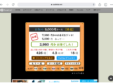 過去最高値来た…www