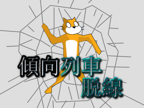 逆襲アニメ　＃8