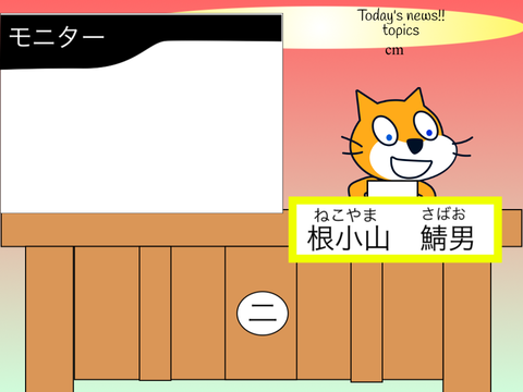 キャットのニュースルーム#5