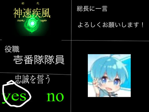 神速疾風 加入書 remix
