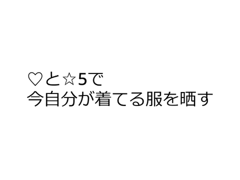 やめろよ？