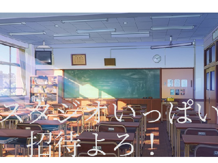 スタジオいっぱい招待よろ