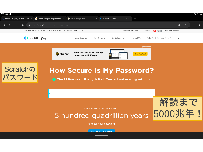 Kanata_SのScratchのパスワードの安全性