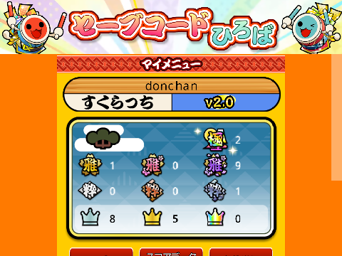 太鼓の達人 ドンだーひろば