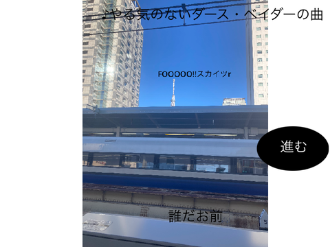 Hayaの気まぐれ鉄道旅＃多分3