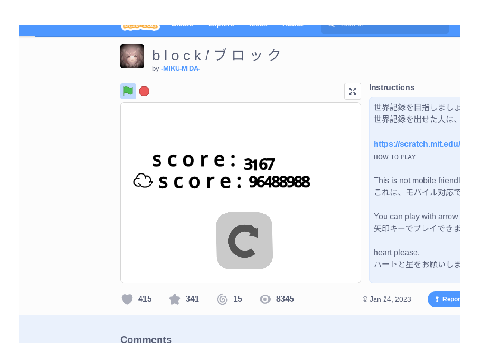 block highscore proof