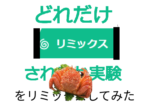 projectどれだけリミックスされるか remix remix remix remix remix remix remix remix remix remix remix remix … remix