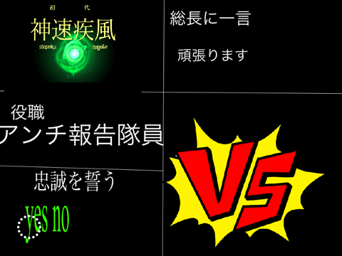 神速疾風 加入書 remix