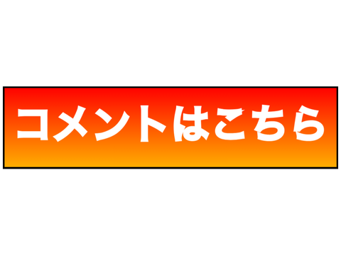 ディスカッション用1