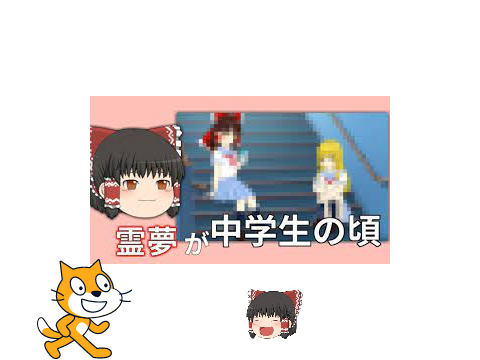 短い時間のあにめだよ！