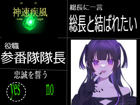 神速疾風 加入書 remix