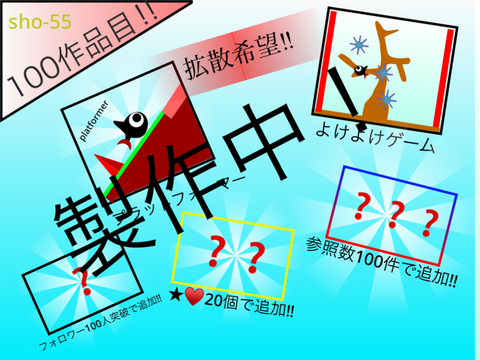 100作品目‼『拡散希望‼』スクラッチ版ゲームボーイ
