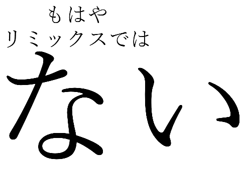 アニメーション　顔が動く remix