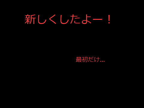スターマイン remix