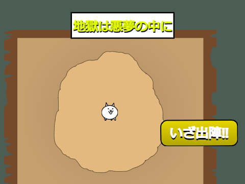 にゃんこメーカー　ver.5.0 remix
