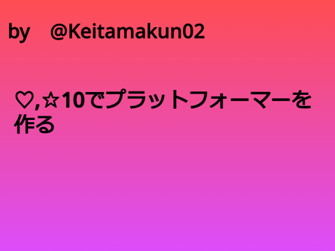 いやーだー