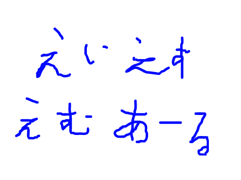 音