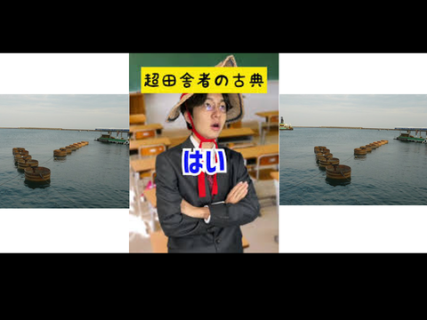 佐渡島しか勝たん