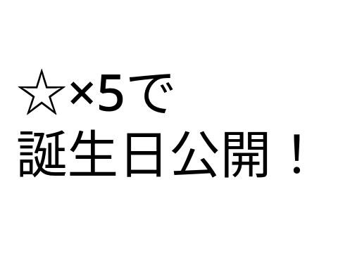 押さないで〜〜(ﾉД`)ｼｸｼｸ〈鬼畜ルーレット〉
