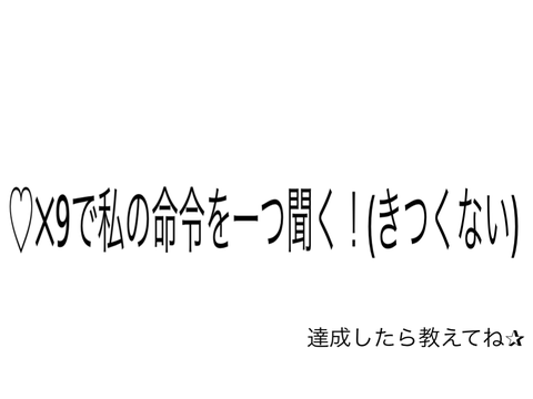 バレてないうちにそーt