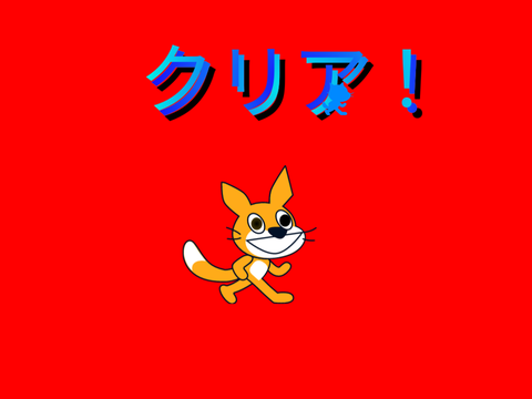 おにごっこ（2）