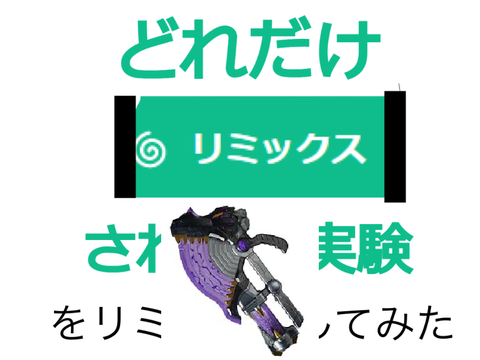 projectどれだけリミックスされるか remix remix remix remix remix remix remix remix remix remix remix remix … remix