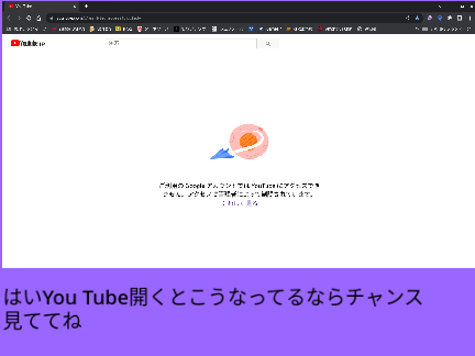 You Tube見る方法