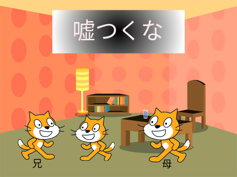 アニメ　嘘