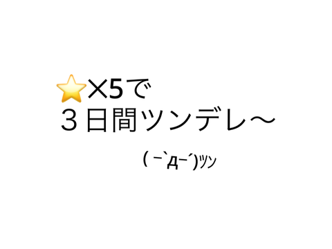 見たらやれ！鬼畜ルーレット‼‼ remix