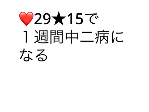 いやだーーーーーーー