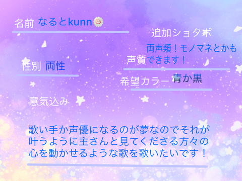 歌い手募集用紙！ remix