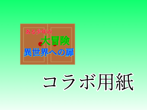 0.2k記念初コラボ! remix