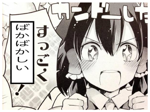 これでボケて！！！！！！！！！！！ remix-2