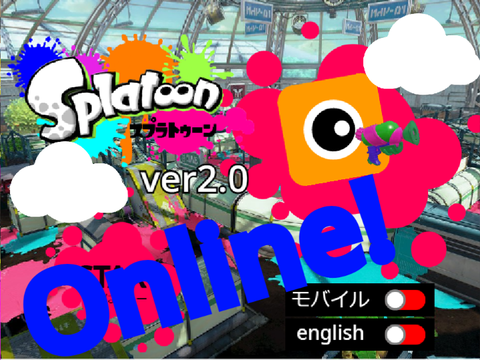 Online Splatoon/オンラインスプラトゥーン