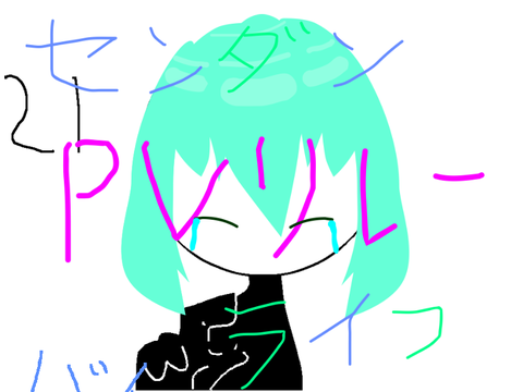 センダンライフpvリレー #21