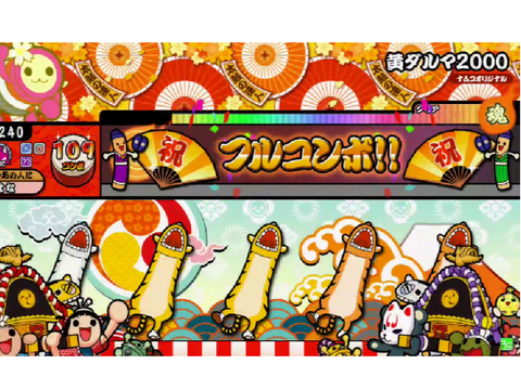 黄ダルマ2000音源