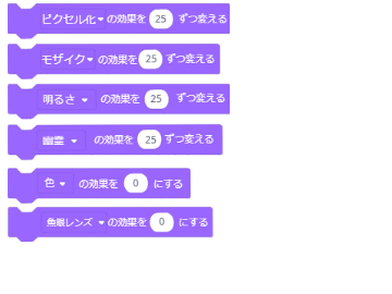 Scratch素材