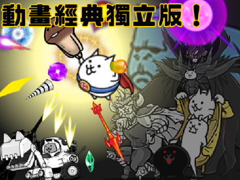 超人貓大戰貓俠大帝 動畫經典獨立版 (貓咪大戰爭)