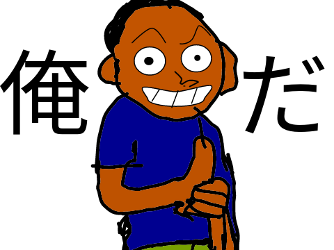 分かったやつ天才
