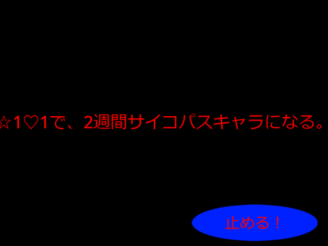 見たらやってね……？？鬼畜ルーレット！【鬼畜】【ルーレット】【強制ルーレット】 remix