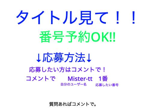 フォロワー５０人行ったら宝くじやります！拡散よろ