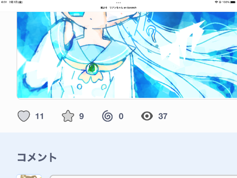 ん？