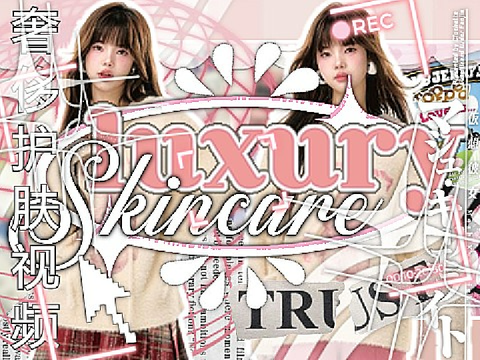 ‎♡‧₊˚ luxury skincare vid ★彡໒꒱ 
