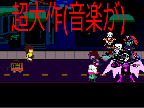 デルタルーンGルートオールスターズ