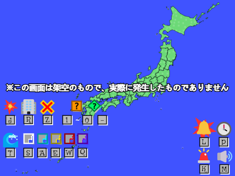 【実験用】地震・津波報道シミュレーター α版