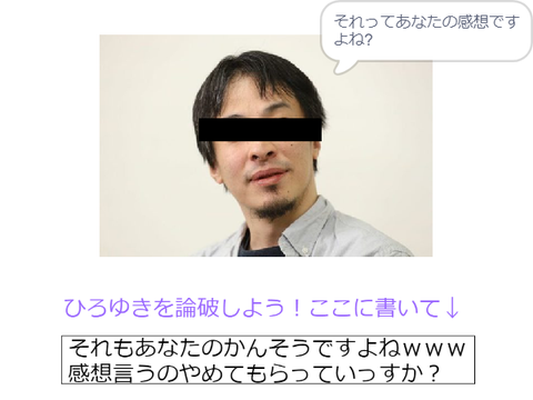 ひろゆきを論破しよう remix