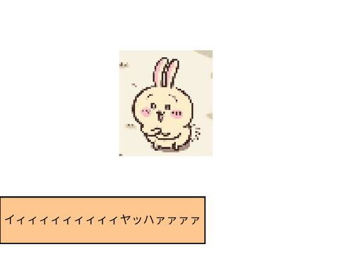 音量注意！！ちいかわのうさぎ声真似してみた