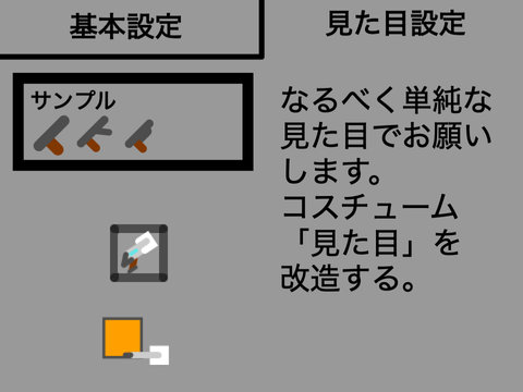 Gun game2武器追加専用アプリ remix-2